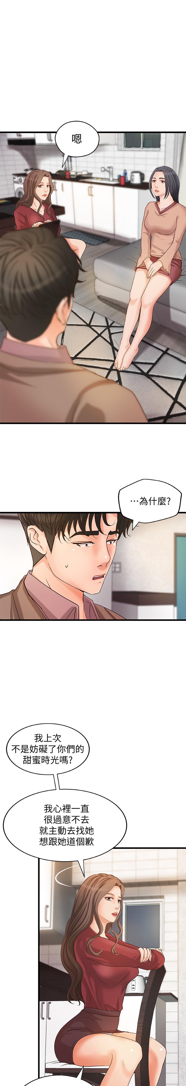 御姐的实战教学 第21話- 姐...在摸我的老二！ 第5页