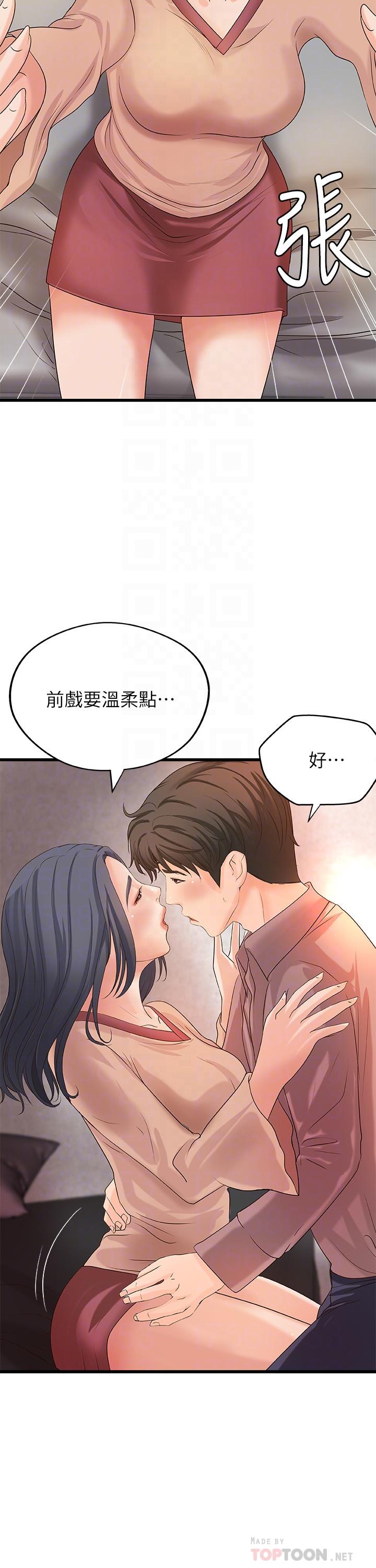御姐的实战教学 第21話- 姐...在摸我的老二！ 第10页