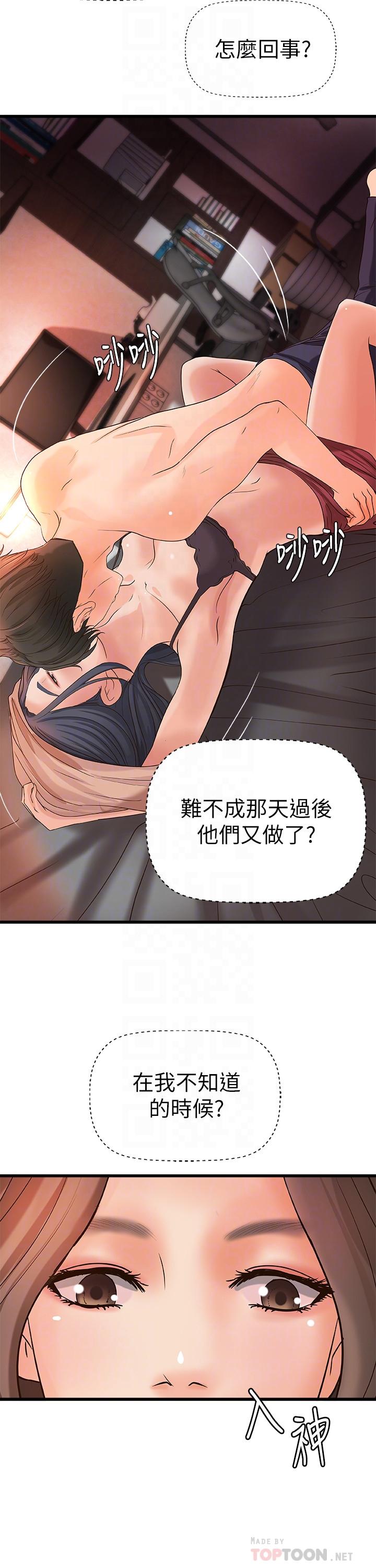 御姐的实战教学 第21話- 姐...在摸我的老二！ 第12页