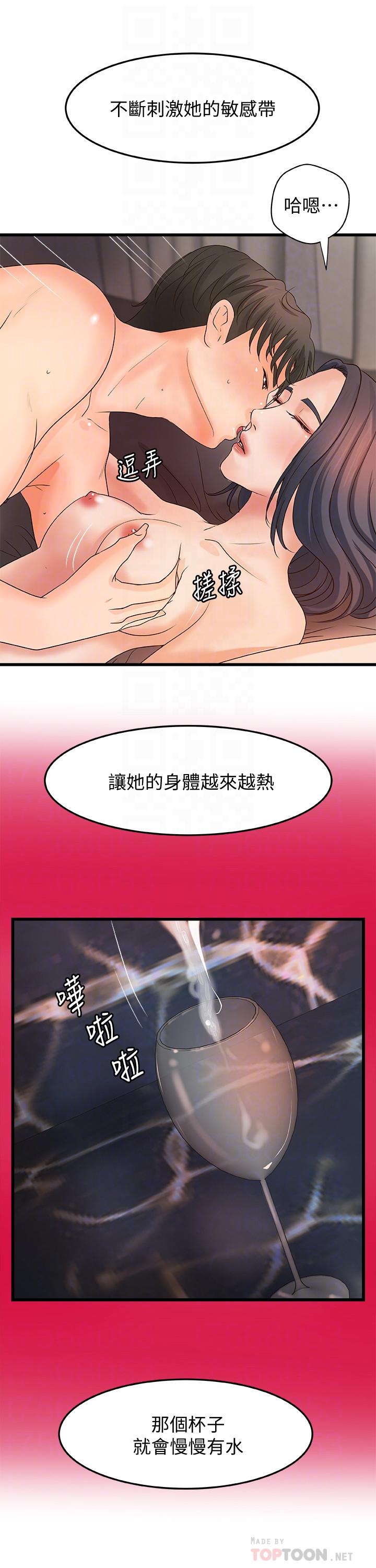 御姐的实战教学 第21話- 姐...在摸我的老二！ 第18页