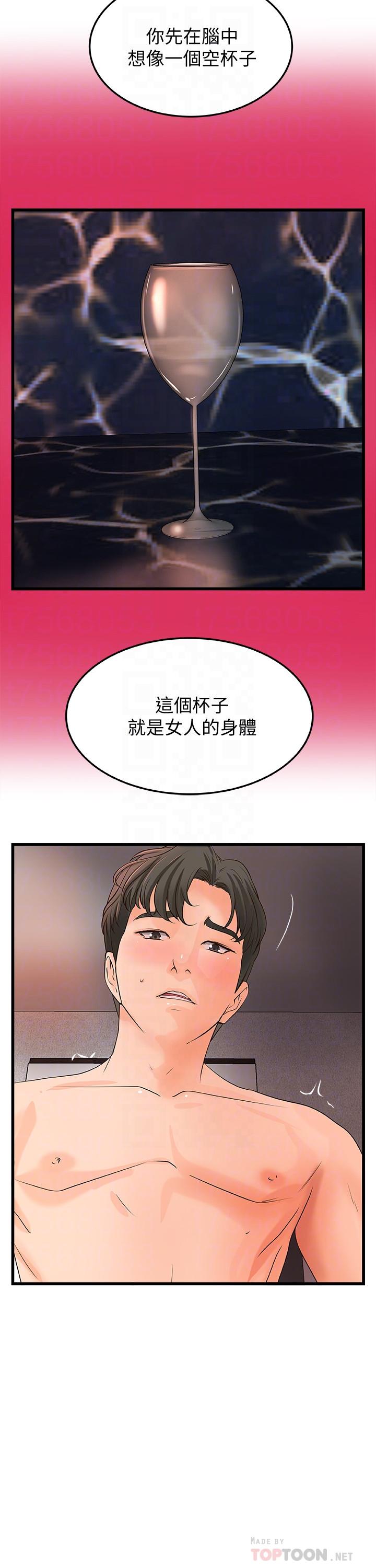 御姐的实战教学 第21話- 姐...在摸我的老二！ 第16页