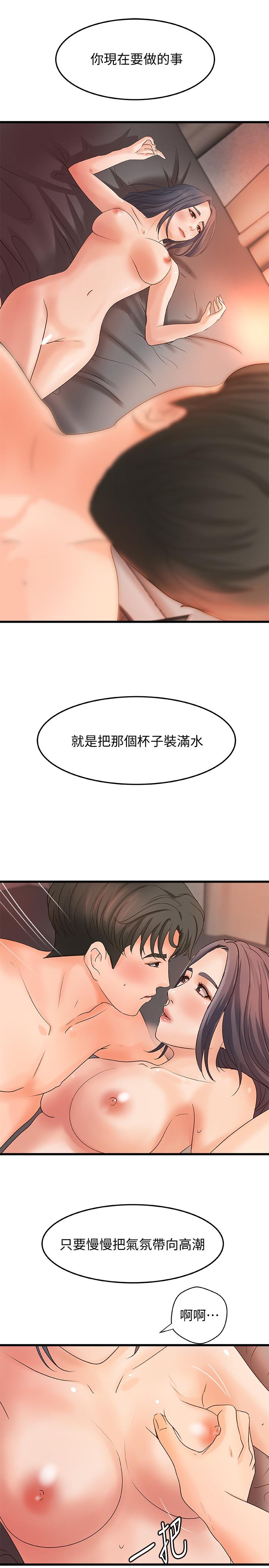 御姐的实战教学 第21話- 姐...在摸我的老二！ 第17页