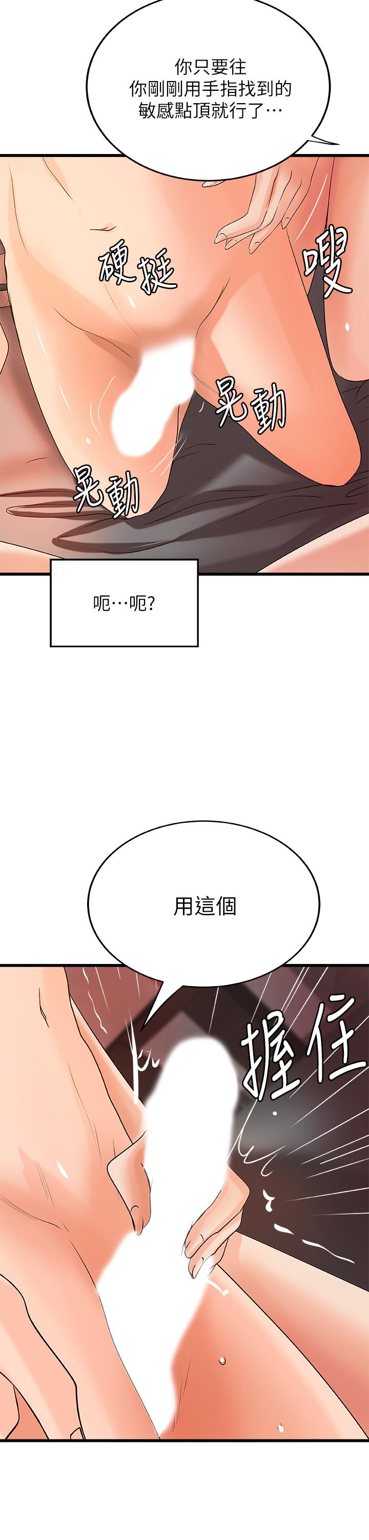 御姐的实战教学 第21話- 姐...在摸我的老二！ 第30页