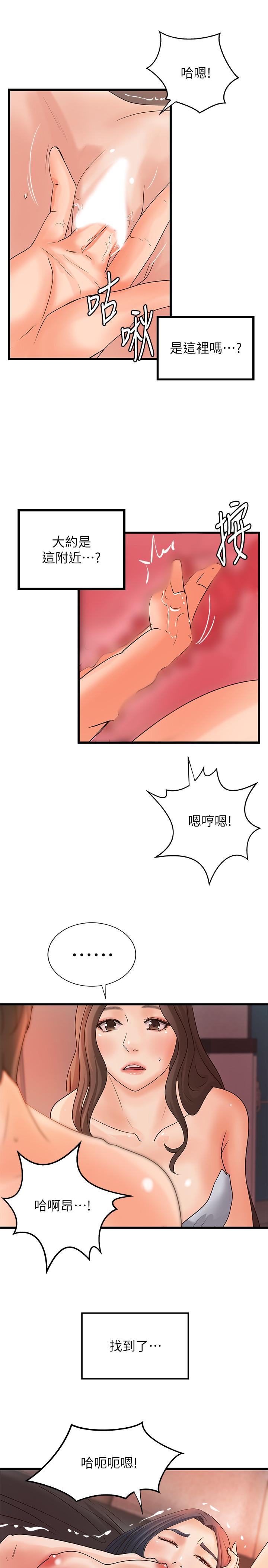御姐的实战教学 第21話- 姐...在摸我的老二！ 第27页