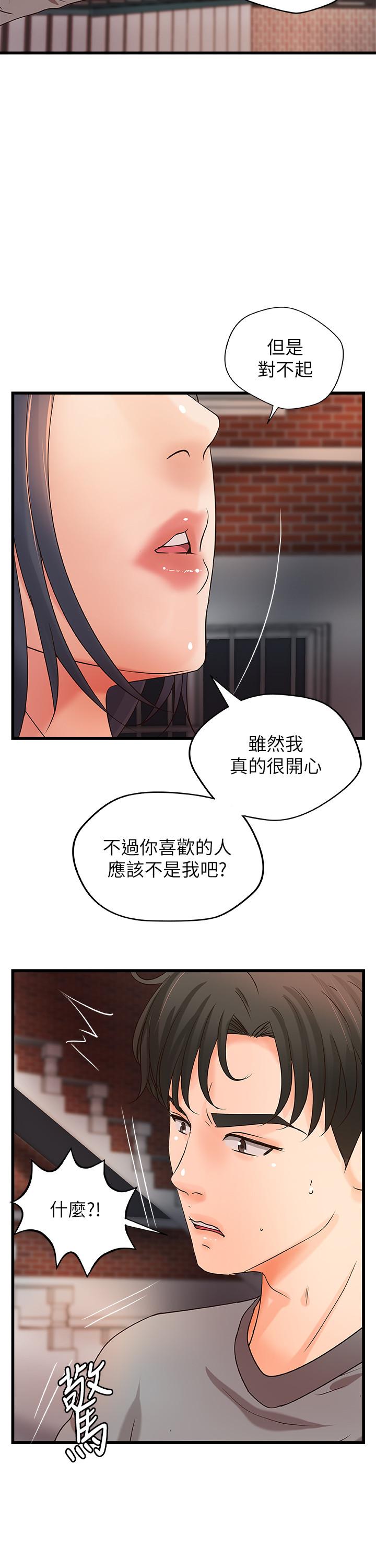 御姐的实战教学 第22話-壓抑不住異樣的情感 第29页