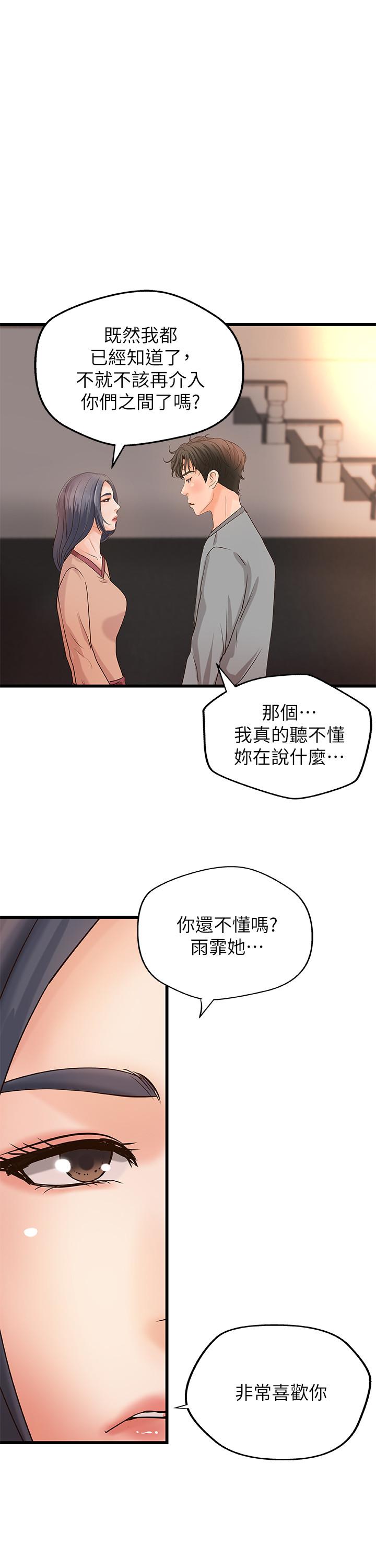 御姐的实战教学 第22話-壓抑不住異樣的情感 第31页