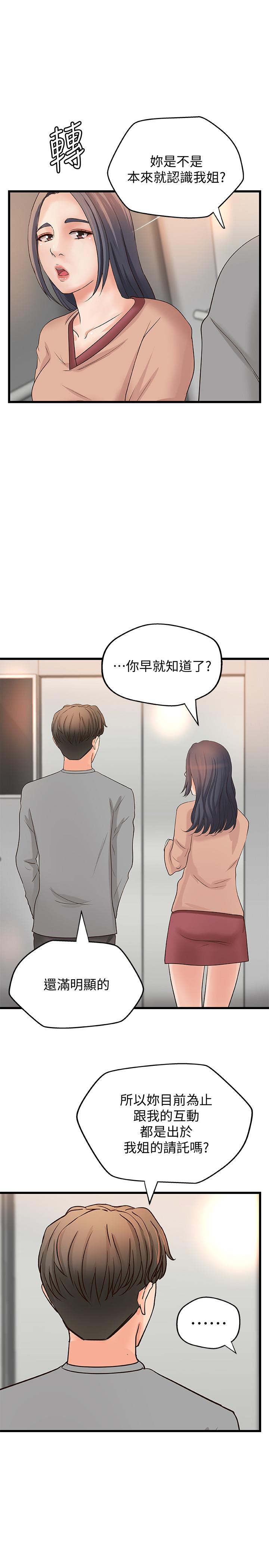御姐的实战教学 第22話-壓抑不住異樣的情感 第24页