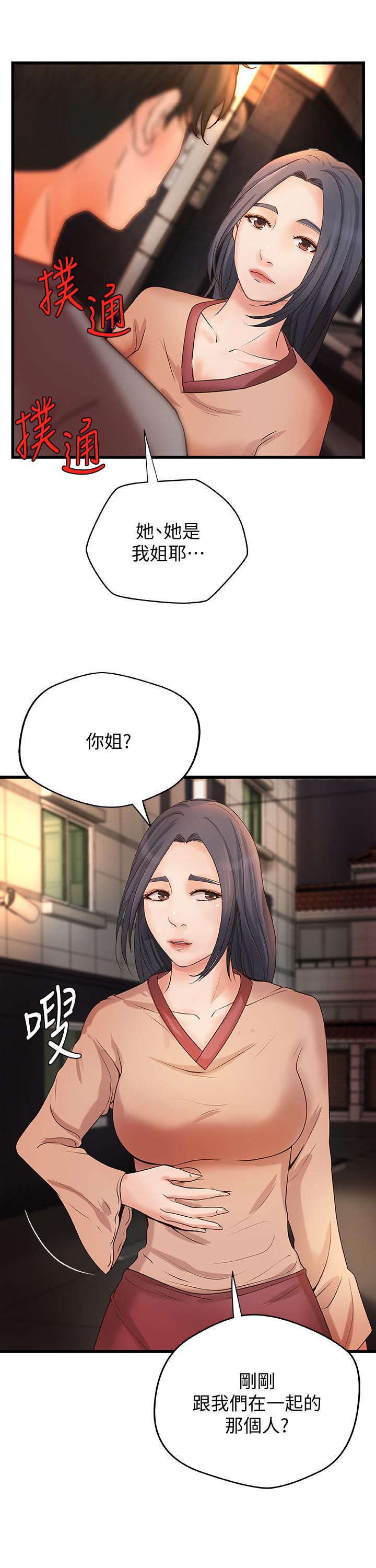 御姐的实战教学 第23話-我不會再隱藏了，我喜歡你... 第5页