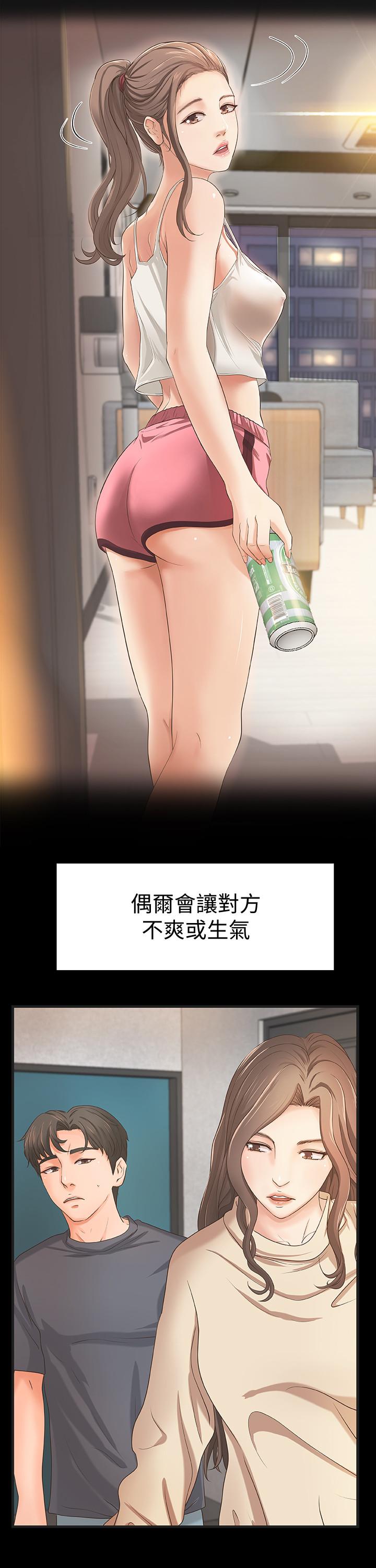 御姐的实战教学 第23話-我不會再隱藏了，我喜歡你... 第15页