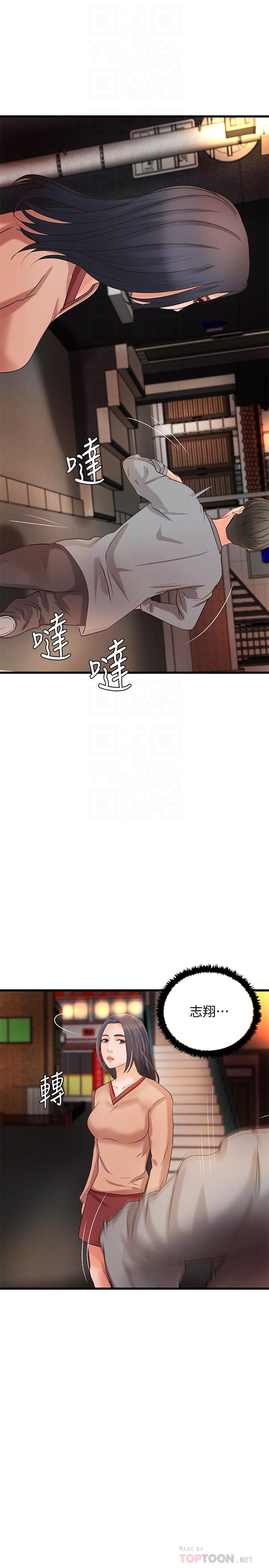 御姐的实战教学 第23話-我不會再隱藏了，我喜歡你... 第12页