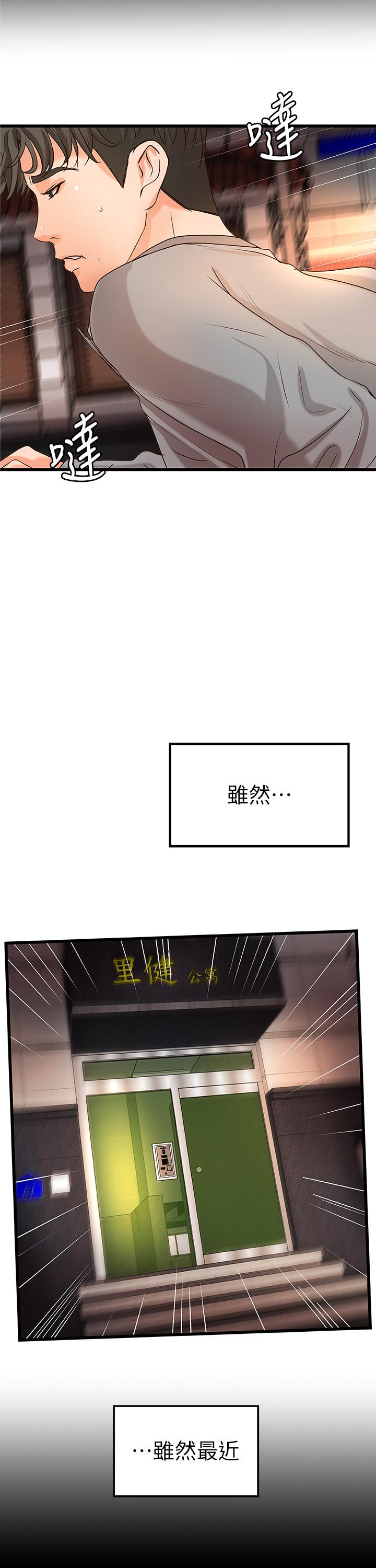 御姐的实战教学 第23話-我不會再隱藏了，我喜歡你... 第17页