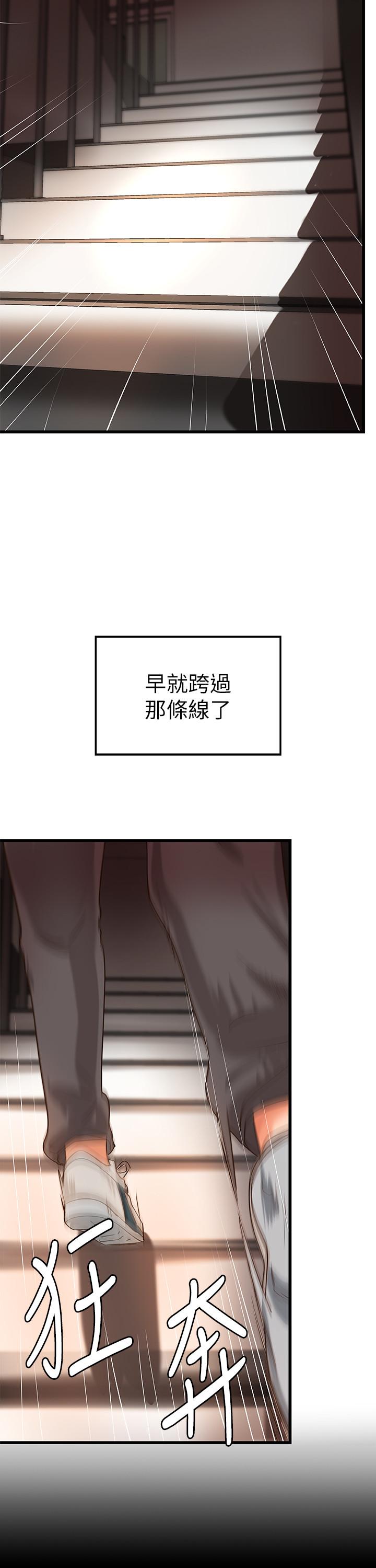 御姐的实战教学 第23話-我不會再隱藏了，我喜歡你... 第21页