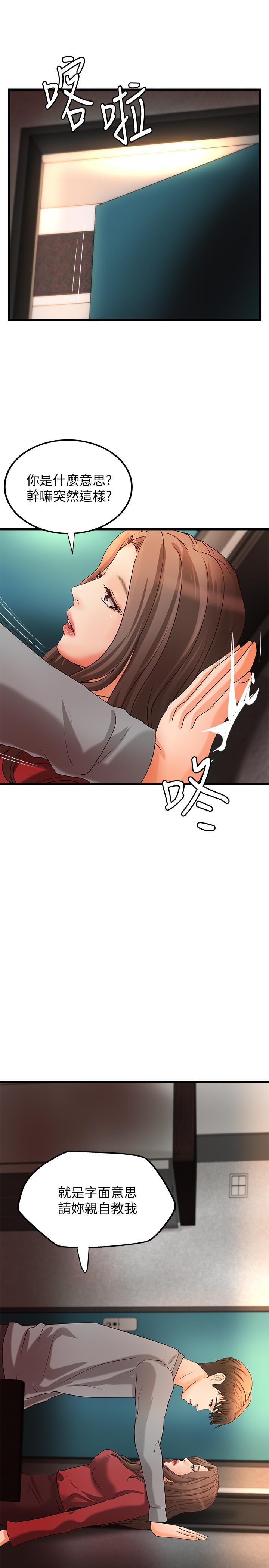 御姐的实战教学 第23話-我不會再隱藏了，我喜歡你... 第30页