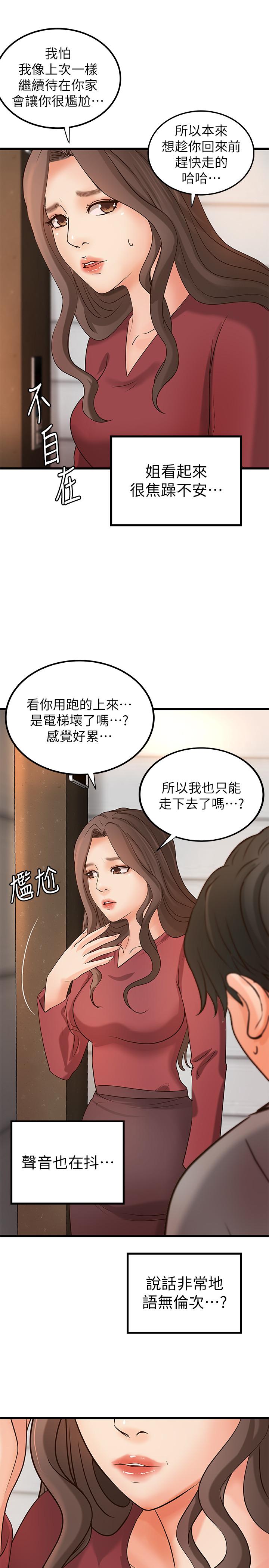 御姐的实战教学 第23話-我不會再隱藏了，我喜歡你... 第26页