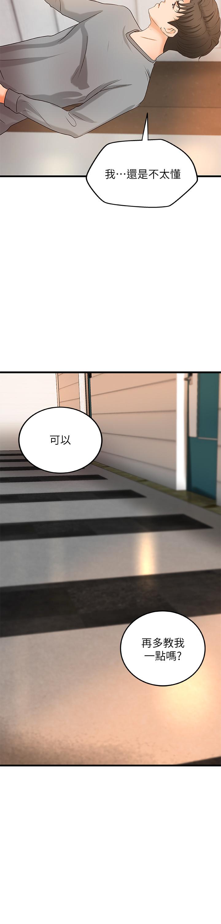 御姐的实战教学 第23話-我不會再隱藏了，我喜歡你... 第29页