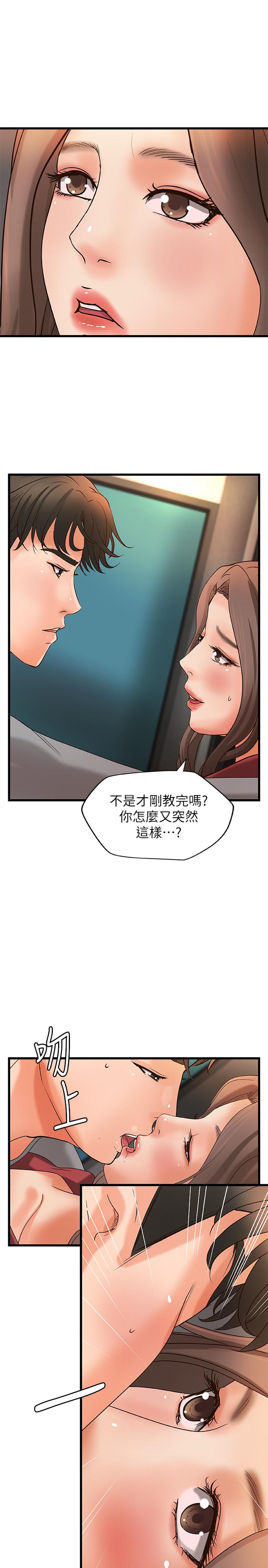 御姐的实战教学 第23話-我不會再隱藏了，我喜歡你... 第32页