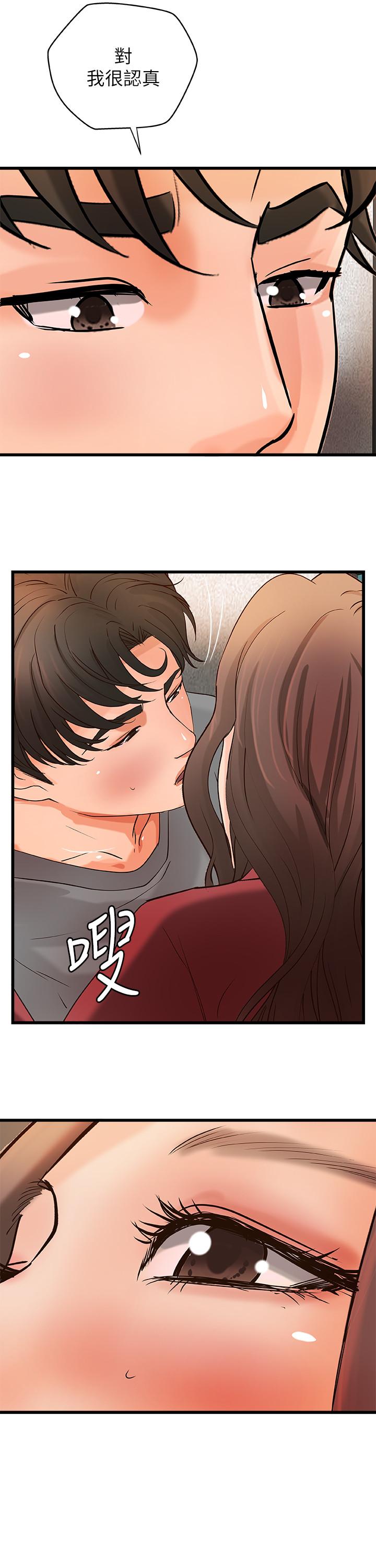 御姐的实战教学 第23話-我不會再隱藏了，我喜歡你... 第35页