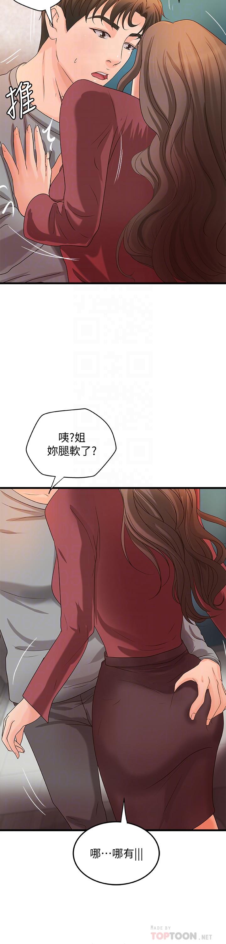 御姐的实战教学 第24話-非常敏感的雨霏姐 第6页