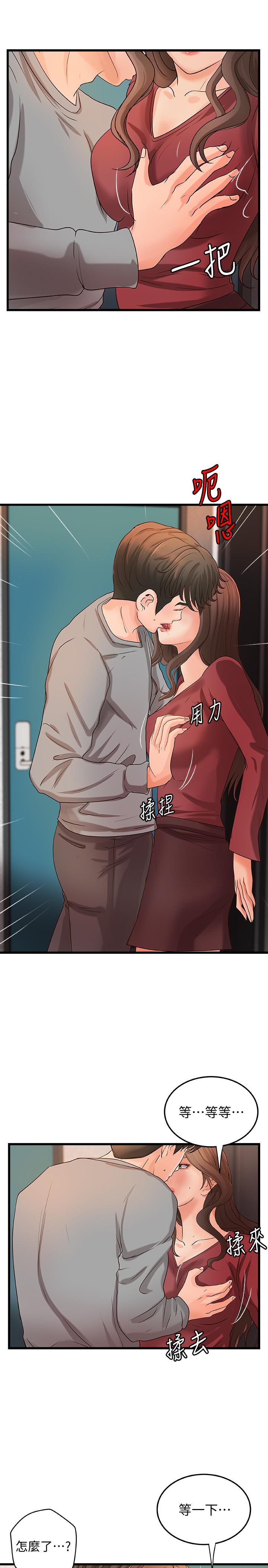 御姐的实战教学 第24話-非常敏感的雨霏姐 第5页