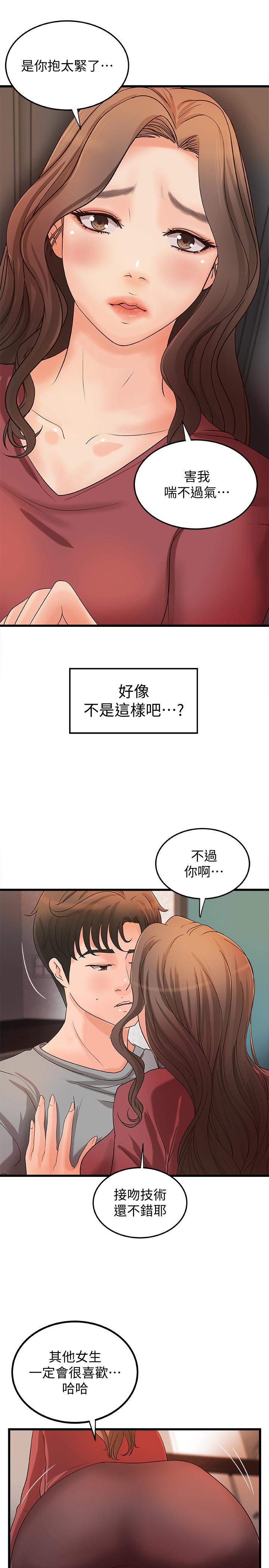 御姐的实战教学 第24話-非常敏感的雨霏姐 第7页