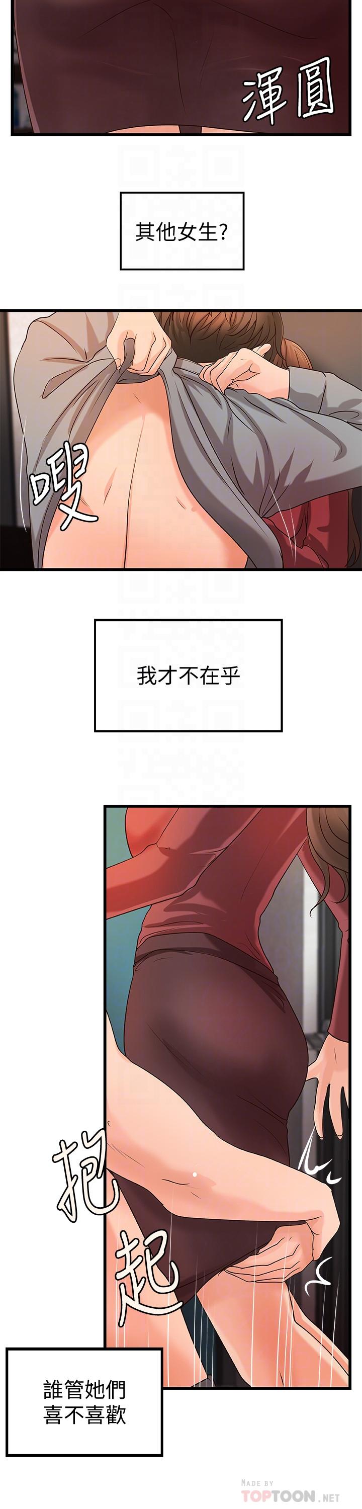 御姐的实战教学 第24話-非常敏感的雨霏姐 第8页