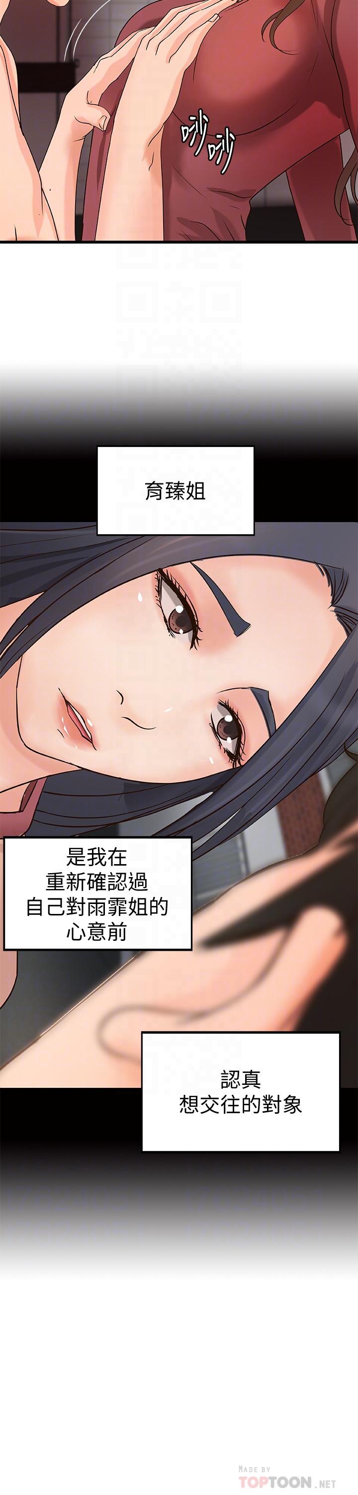 御姐的实战教学 第24話-非常敏感的雨霏姐 第10页
