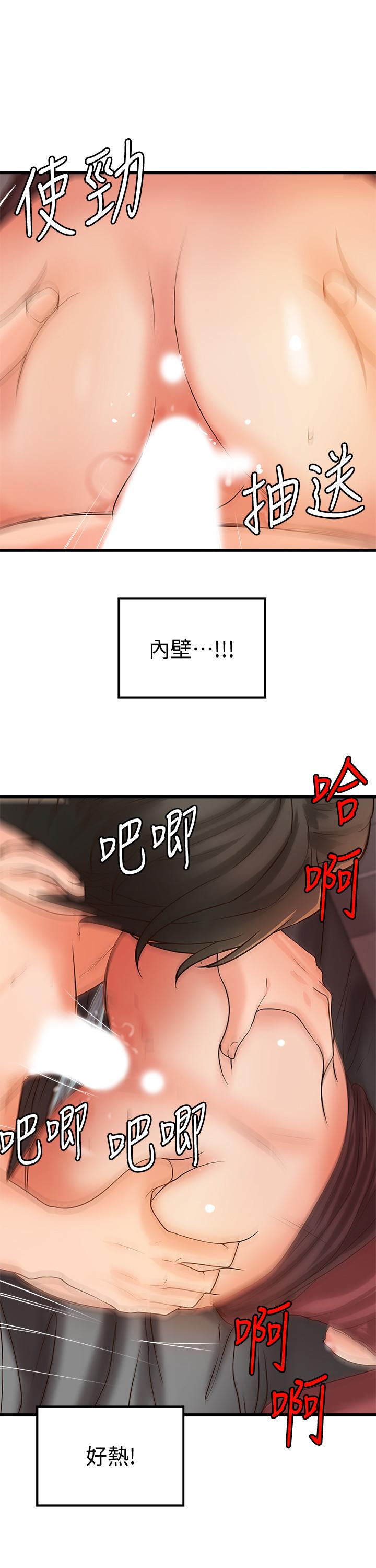御姐的实战教学 第24話-非常敏感的雨霏姐 第22页