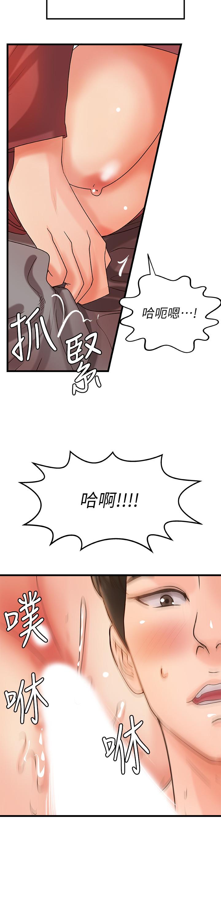 御姐的实战教学 第24話-非常敏感的雨霏姐 第26页