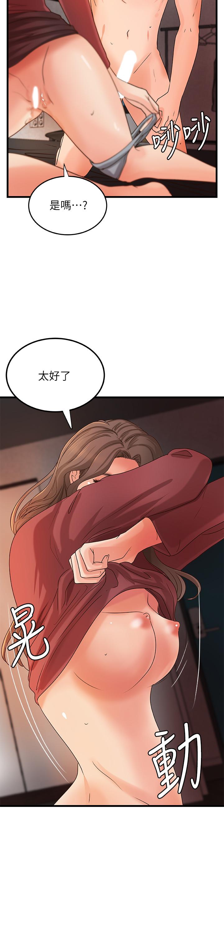 御姐的实战教学 第24話-非常敏感的雨霏姐 第30页
