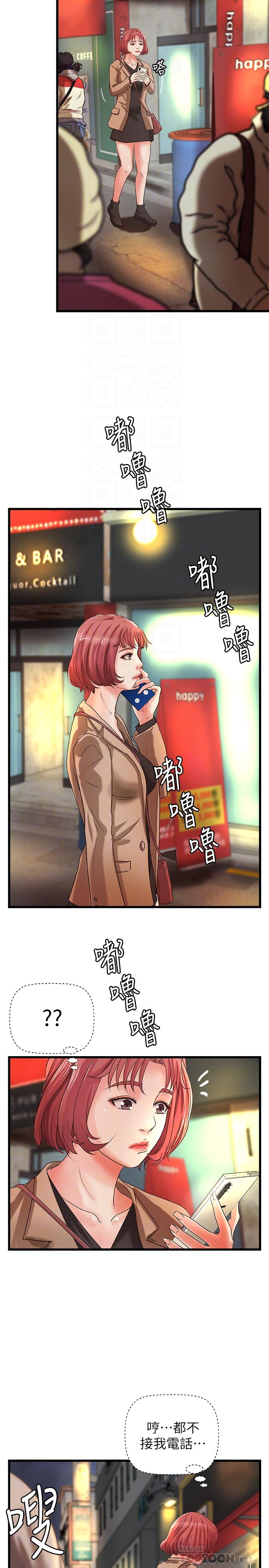 御姐的实战教学 第25話-拋開姐弟的身份 第10页