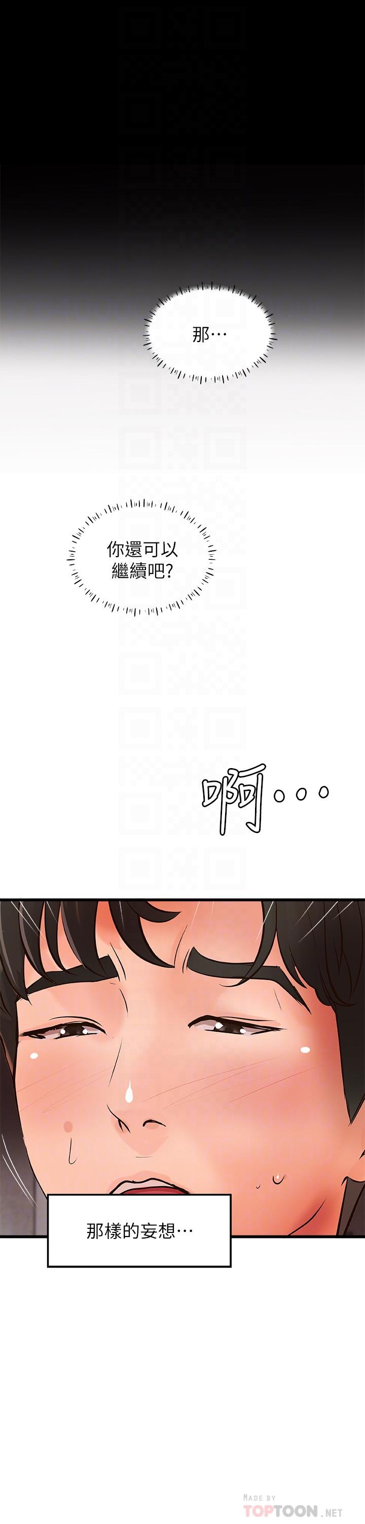 御姐的实战教学 第25話-拋開姐弟的身份 第6页