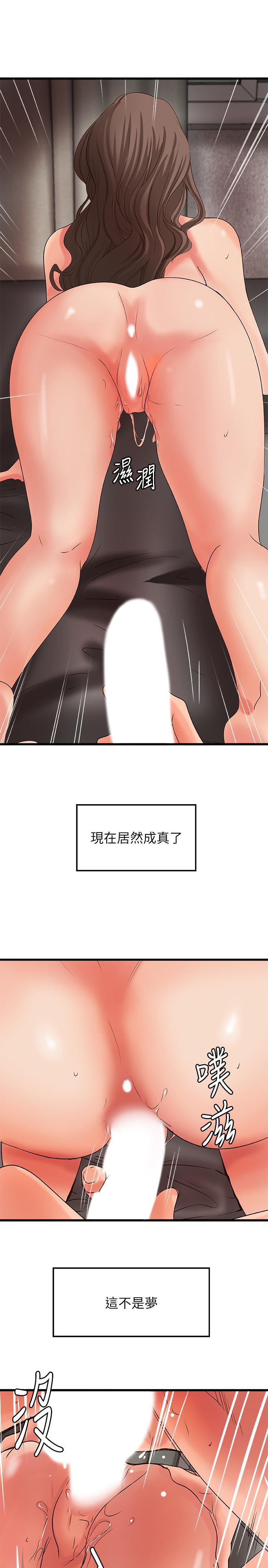 御姐的实战教学 第25話-拋開姐弟的身份 第7页