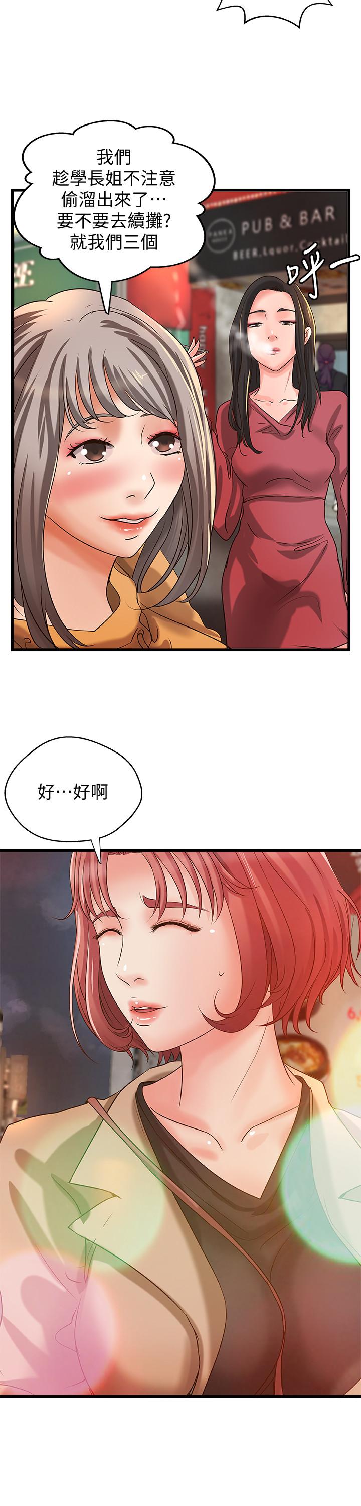 御姐的实战教学 第25話-拋開姐弟的身份 第13页