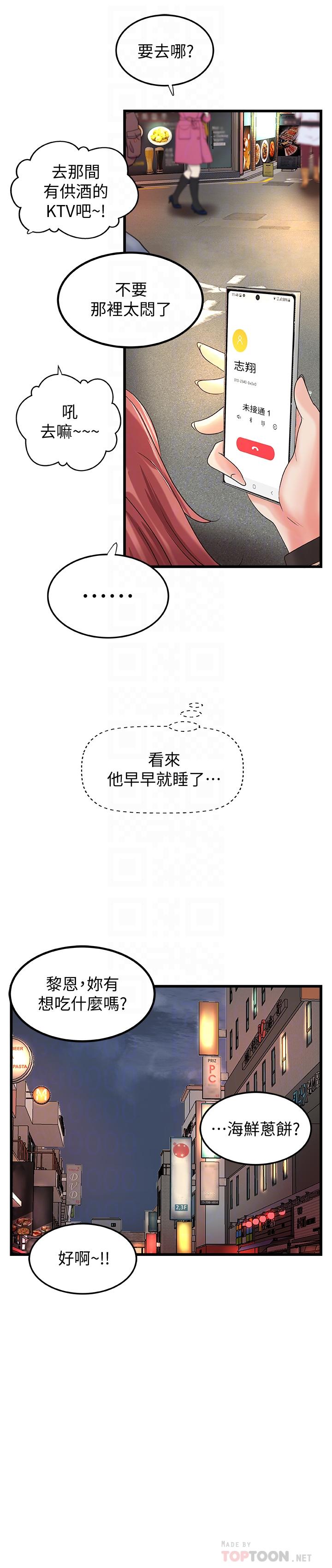 御姐的实战教学 第25話-拋開姐弟的身份 第14页