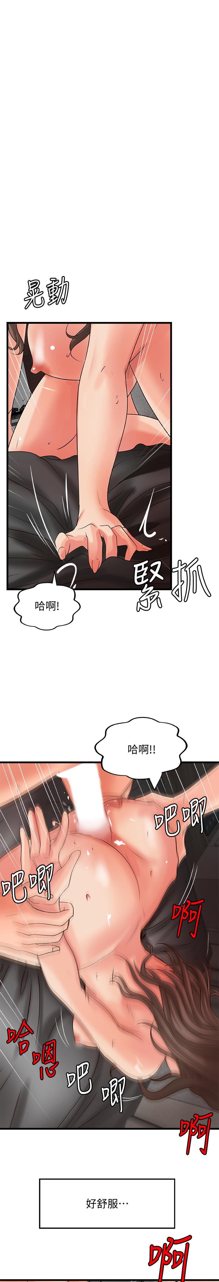 御姐的实战教学 第25話-拋開姐弟的身份 第15页
