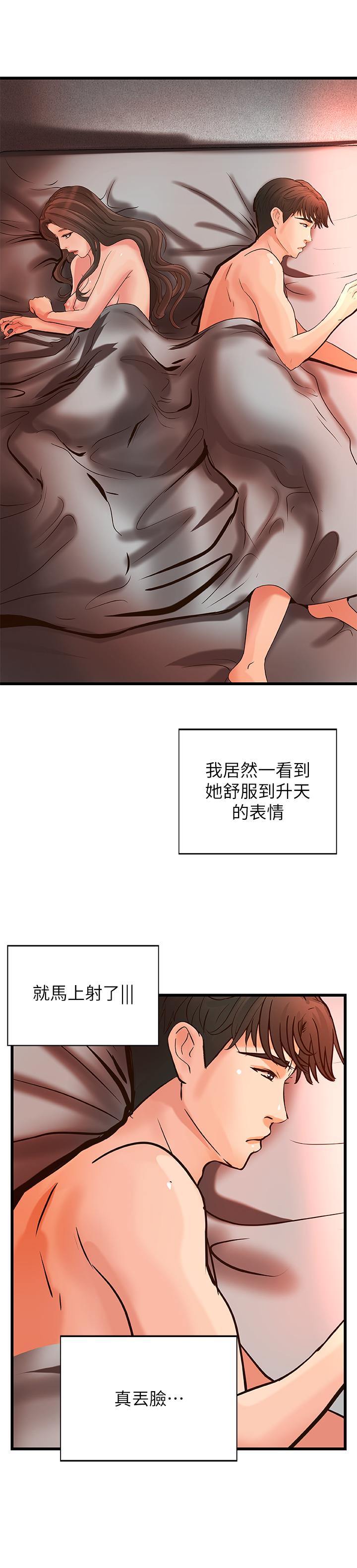 御姐的实战教学 第25話-拋開姐弟的身份 第23页