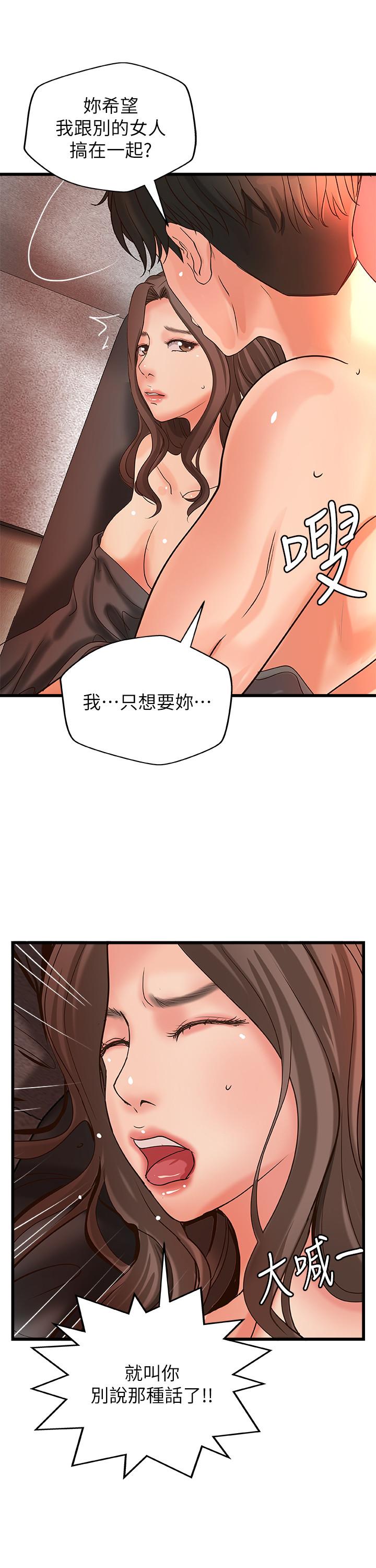 御姐的实战教学 第25話-拋開姐弟的身份 第27页