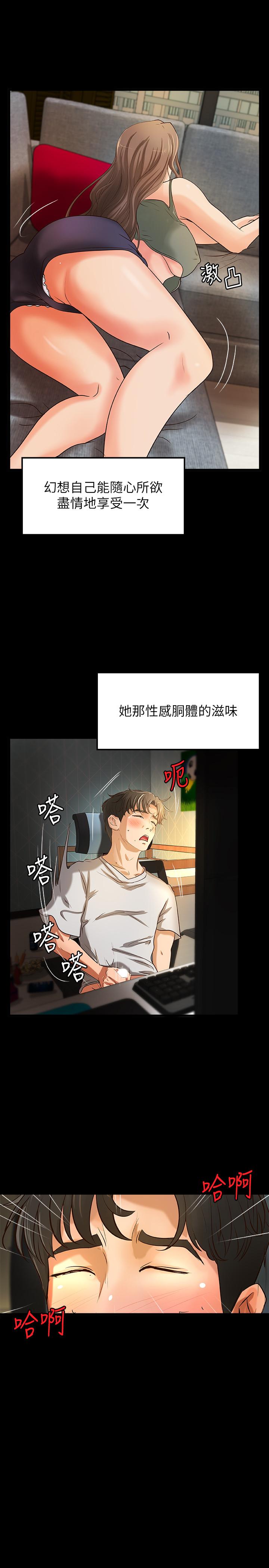 御姐的实战教学 第25話-拋開姐弟的身份 第5页