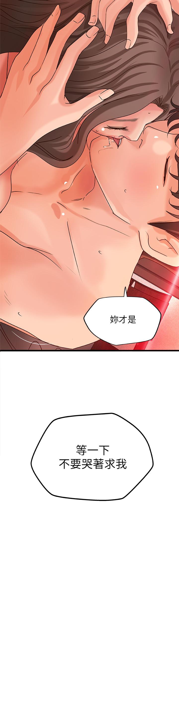 御姐的实战教学 第26話-來賭誰先高潮 第3页