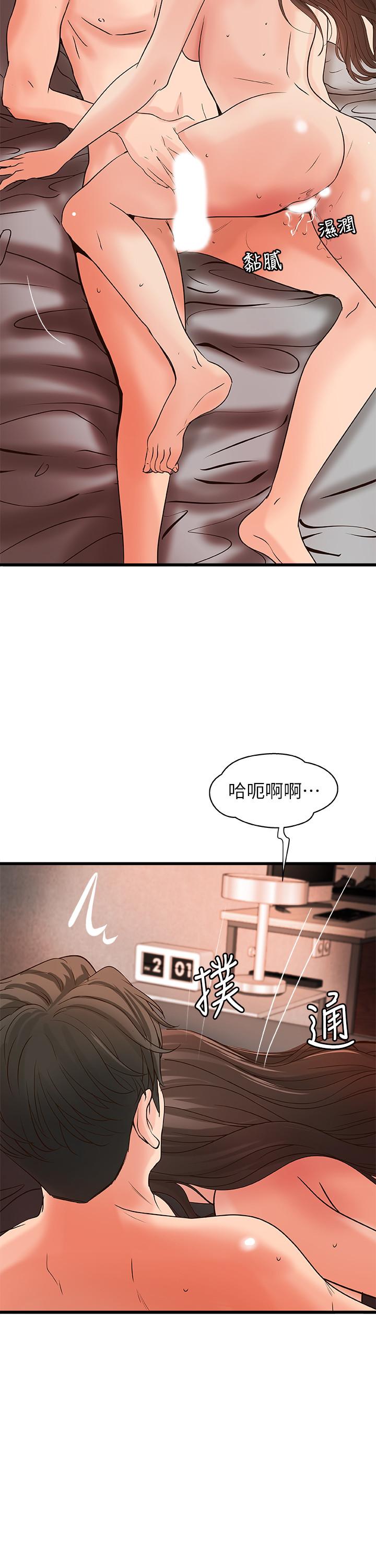 御姐的实战教学 第26話-來賭誰先高潮 第21页