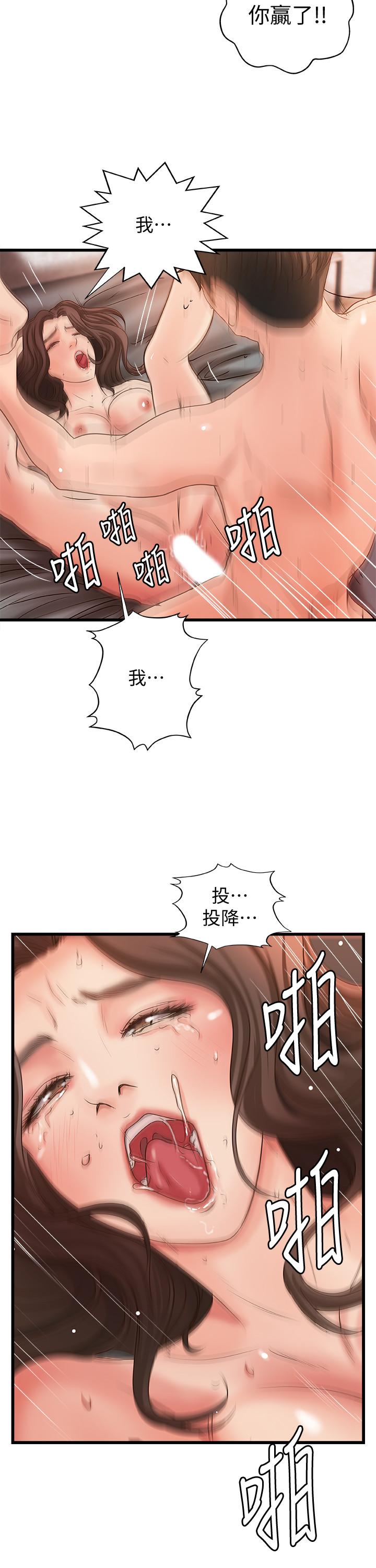御姐的实战教学 第26話-來賭誰先高潮 第23页