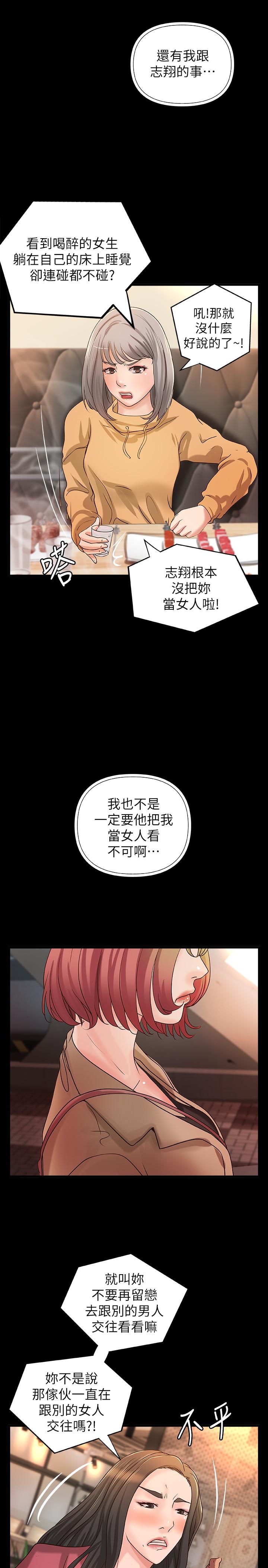 御姐的实战教学 第26話-來賭誰先高潮 第28页