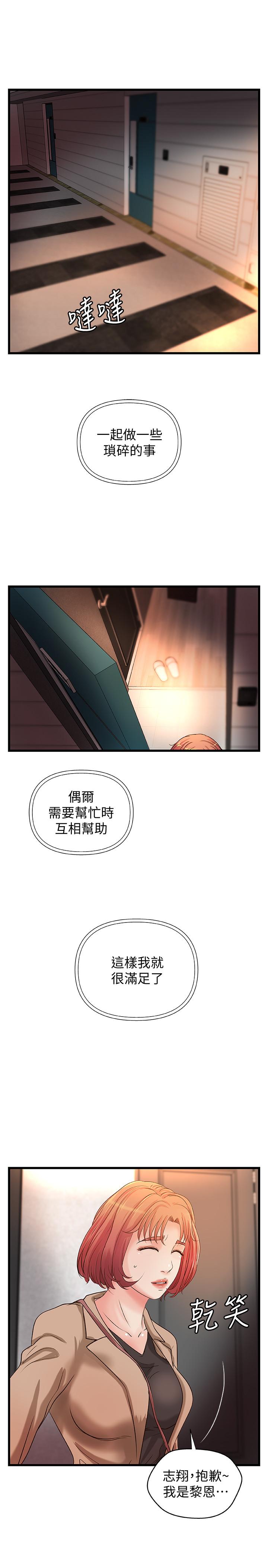 御姐的实战教学 第26話-來賭誰先高潮 第32页