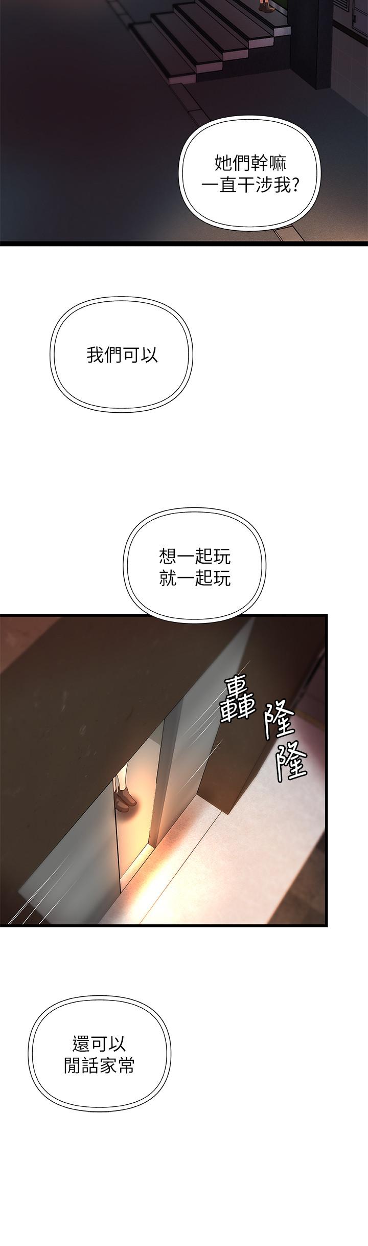 御姐的实战教学 第26話-來賭誰先高潮 第31页