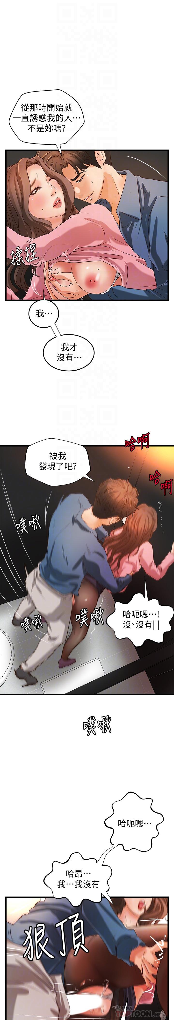 御姐的实战教学 第27話-志翔上夜店的原因 第10页