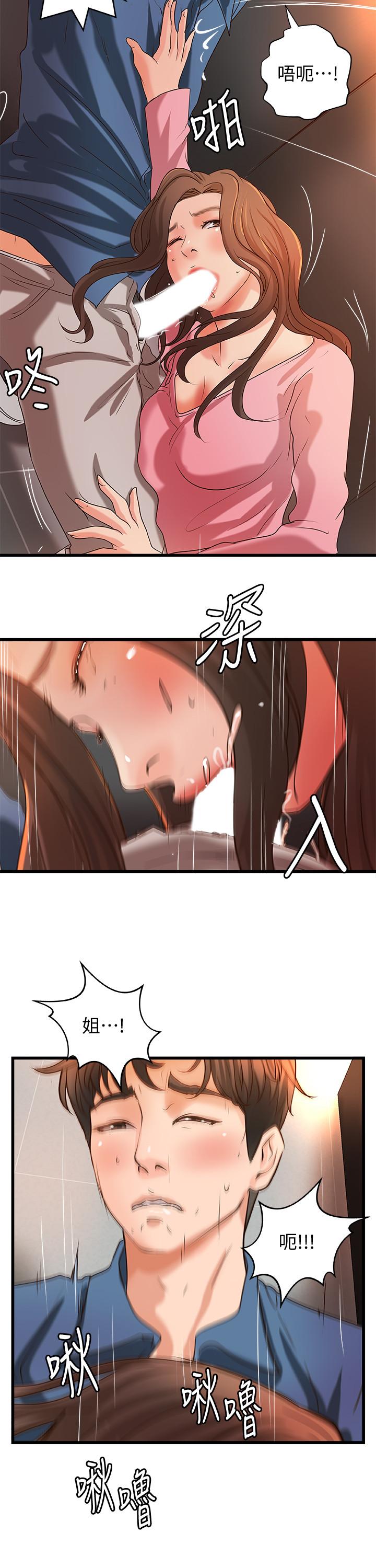 御姐的实战教学 第27話-志翔上夜店的原因 第13页