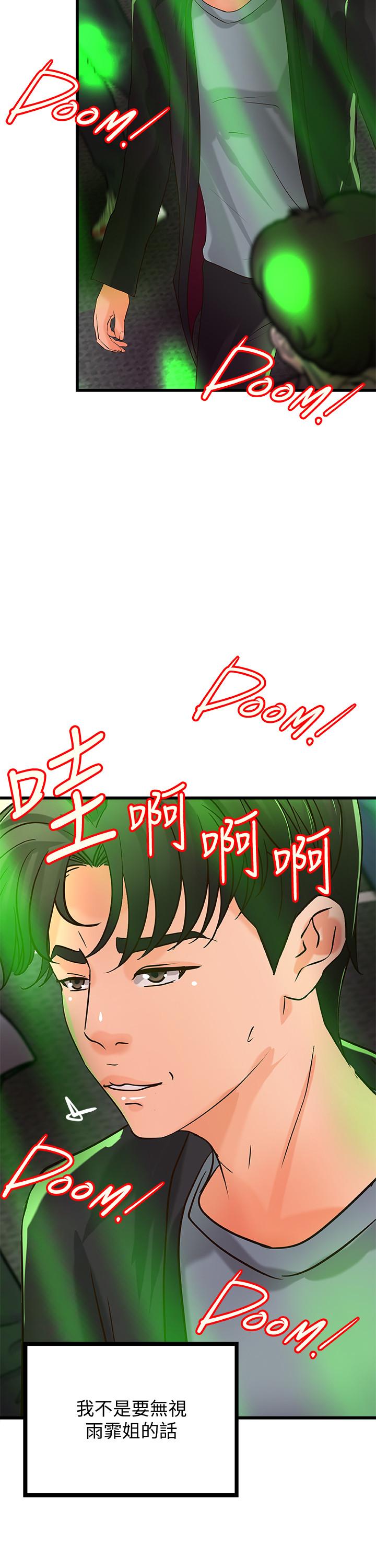 御姐的实战教学 第27話-志翔上夜店的原因 第29页