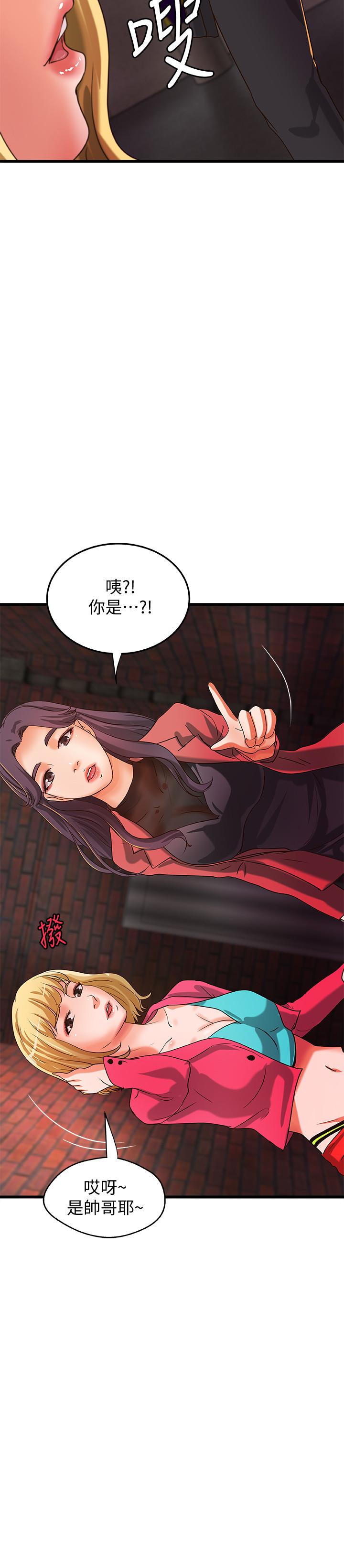 御姐的实战教学 第27話-志翔上夜店的原因 第33页