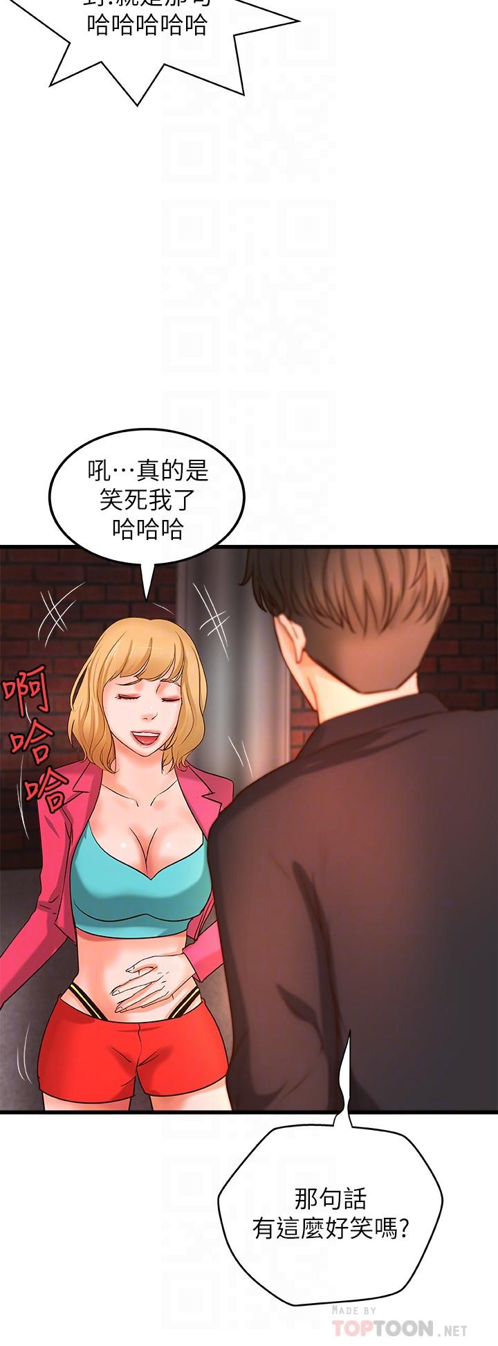 御姐的实战教学 第28話-今晚我會滿足你們兩的 第6页