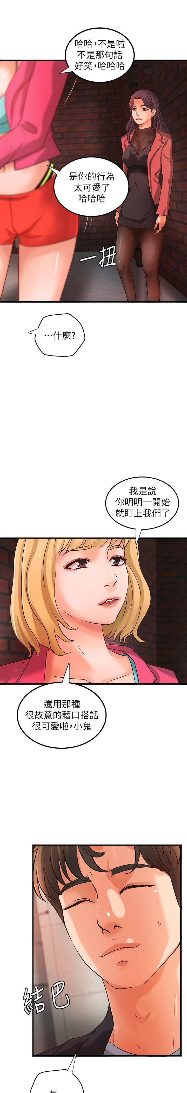 御姐的实战教学 第28話-今晚我會滿足你們兩的 第7页